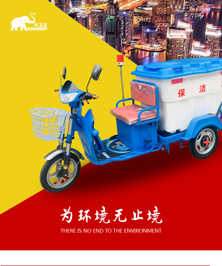 電動(dòng)保潔車DW500L