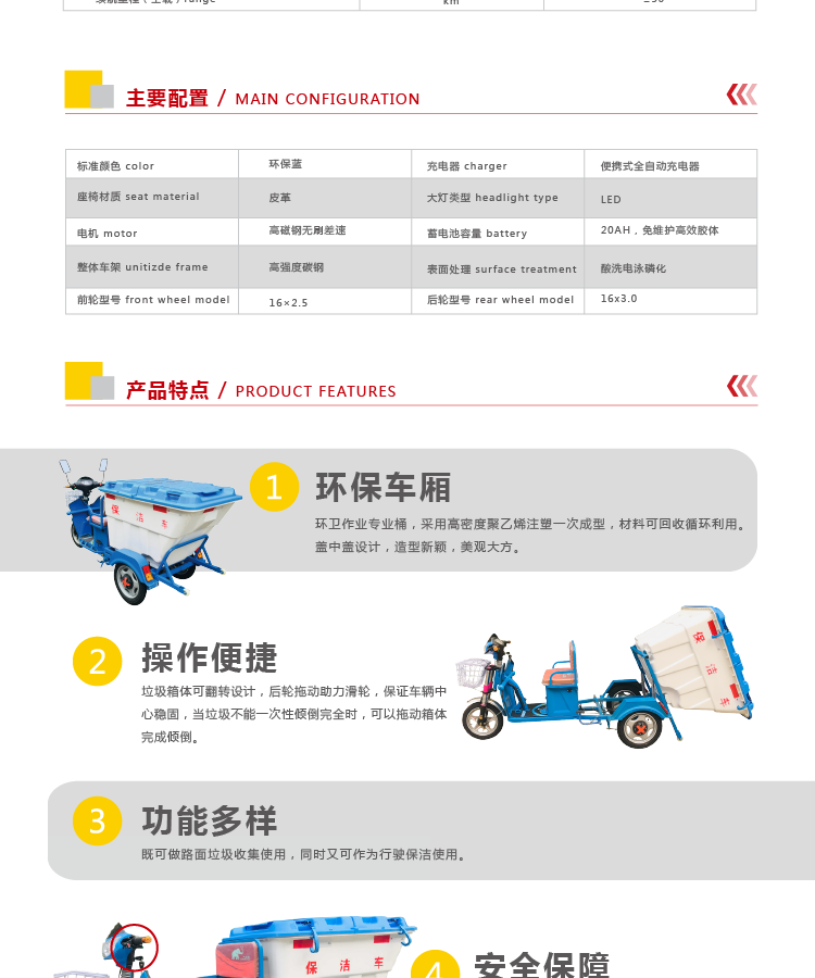 電動(dòng)保潔車DW500L