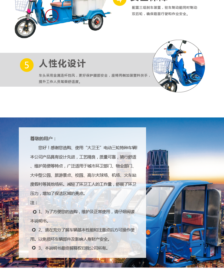 電動(dòng)保潔車DW500L